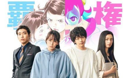 Anime Supremacy : Filme Live-action ganha trailer