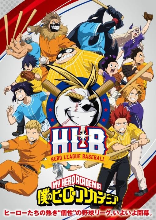 my hero academia ova hlb