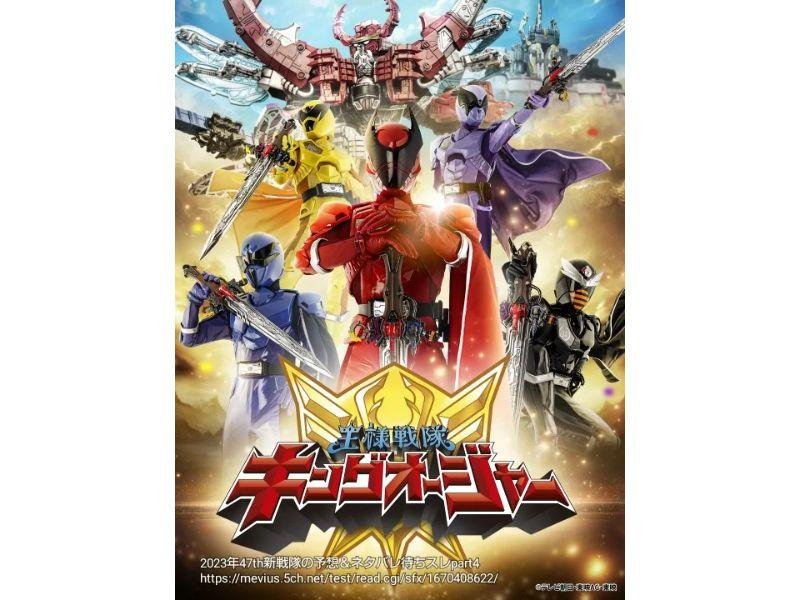 Primeira imagem oficial de Ohsama Sentai King-Ohger