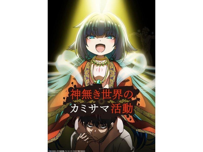 Crunchyroll anuncia novos animes que chegarão à plataforma;
KamiKatsu: Atividades Divinas em um Mundo sem Deuses (KamiKatsu: Working for God in a Godless World)