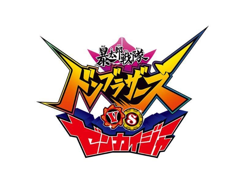 Donbrothers vs. Zenkaiger: O novo crossover Super Sentai;
Logo do filme