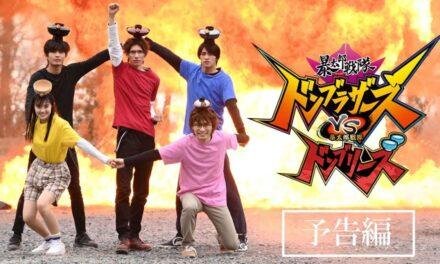 Donbrothers vs. Donbreeze | O novo especial da série Super Sentai