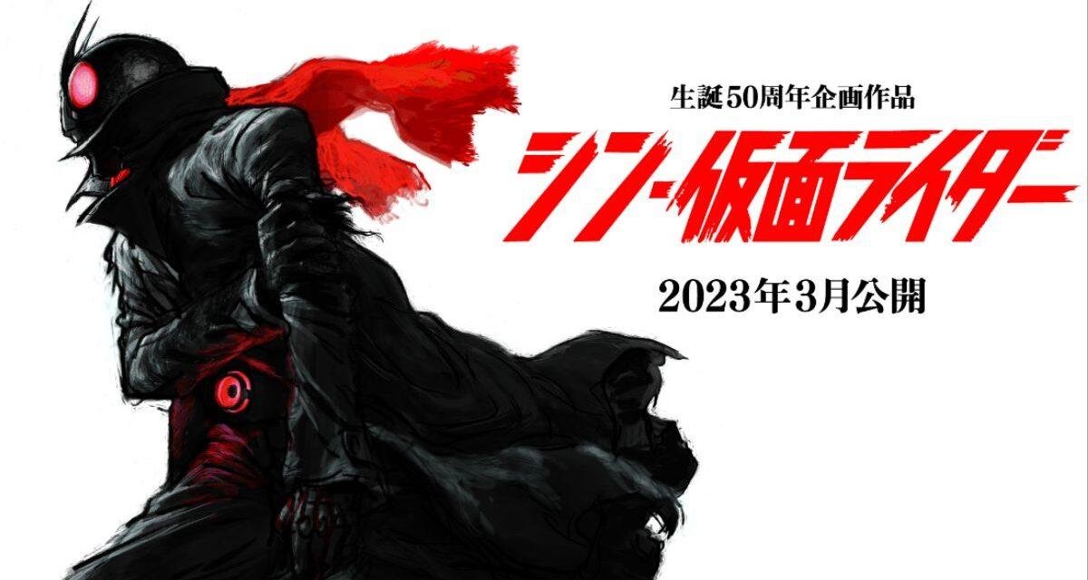 Shin Kamen Rider será lançado no Brasil?