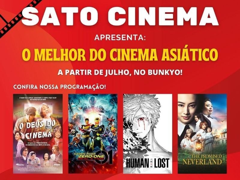 SATO CINEMA | Conheça a nova sala de cinema de São Paulo