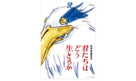 The Boy and Heron do estúdio Ghibli lança seu primeiro trailer