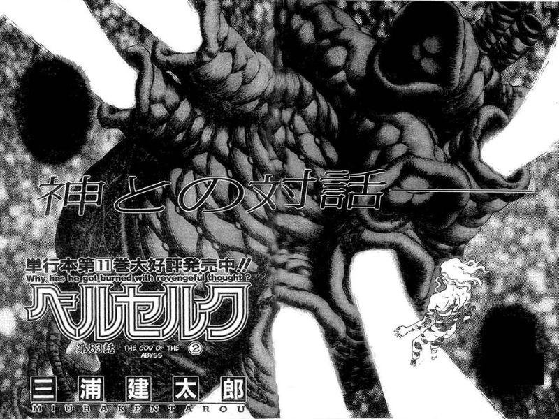 Mangá review: Berserk | O capítulo perdido;

Deus, a Ideia do Mal