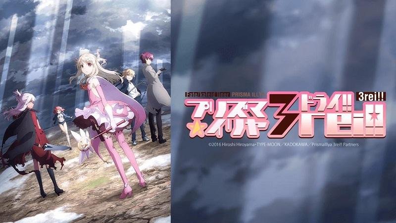 Play TV | Divulgada a programação de animes do canal;

Fate/kaleid liner Prisma Illya