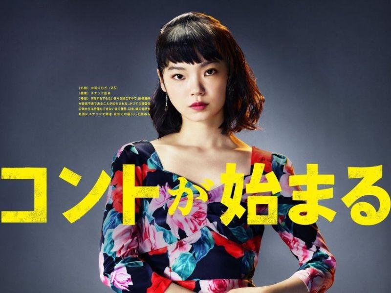 Nakahama Tsumugi