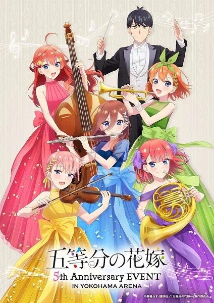The Quintessential Quintuplets | Evento de aniversário do anime