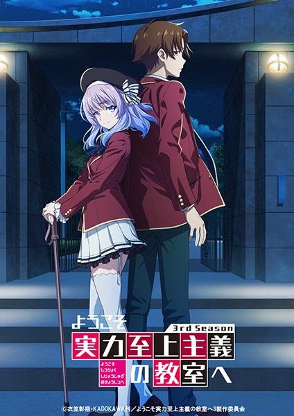 Imagem de divulgação da 3ª temporada do anime Classroom of the Elite. Nela podemos ver Sakayanagi e Ayanokoji juntos.