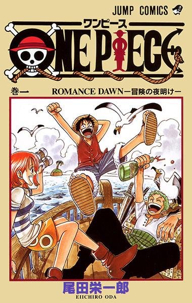 Capa do primeiro volume de One Piece