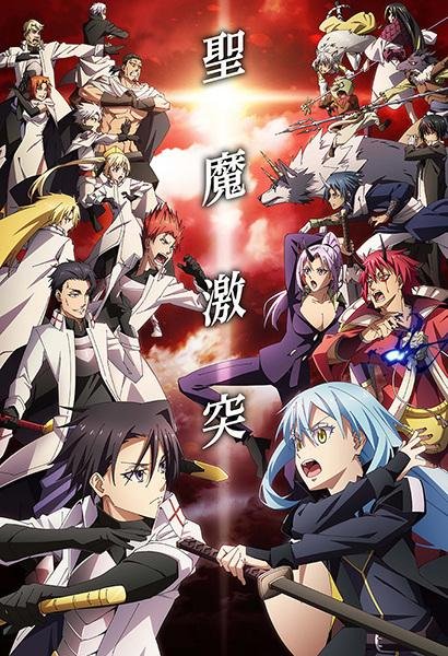 Capa da 3ª temporada de That Time I Got Reincarnated as a Slime