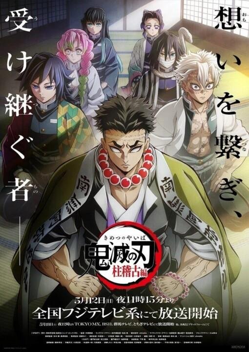 demon slayer kimetsu no yaiba hashira training arc