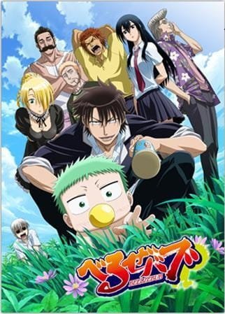 Capa do anime de delinquentes Beelzebub, mostrando seus personagens principais.