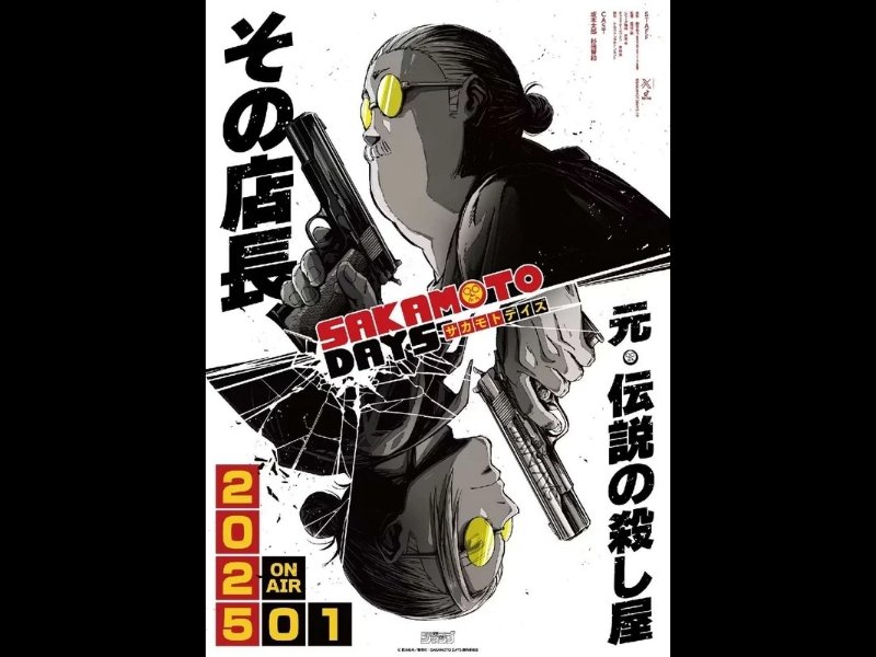 Pôster oficial Sakamoto Days 