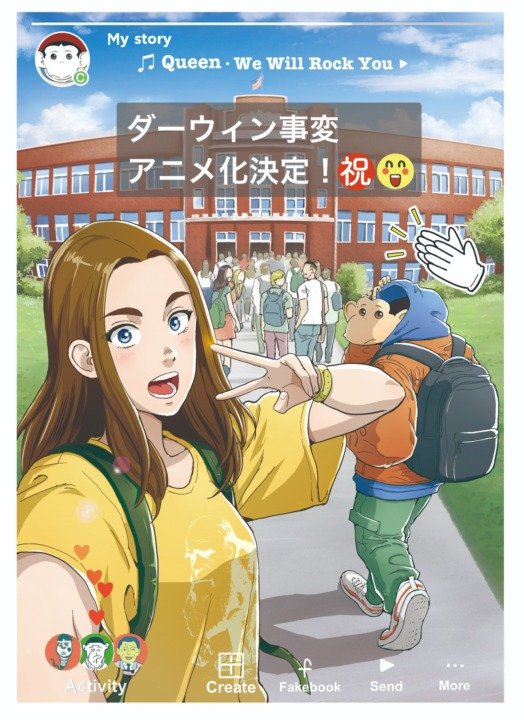 Imagem comemorativo ao anúncio do anime de O Incidente de Darwin.
