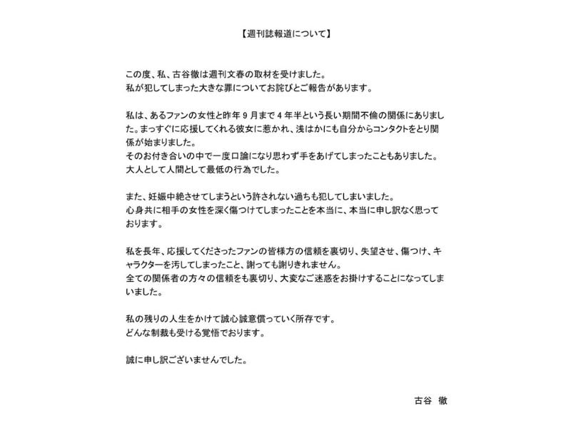 Toru Furuya a voz do Seiya de Pégaso, envolvido em um grande escândalo