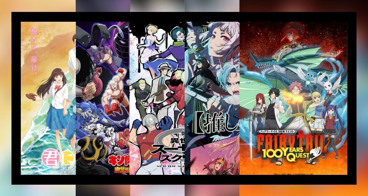 Guia de Animes Julho: Verão 2024