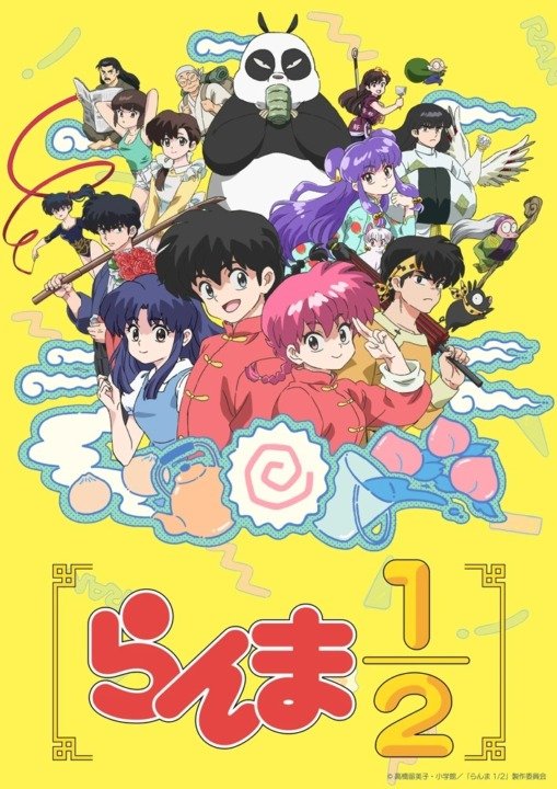 Pôster de divulgação Ranma 1/2