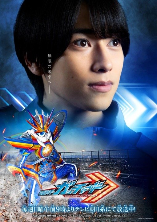Análise | Kamen Rider Gotchard: Muita alquimia e pouco chute na cara