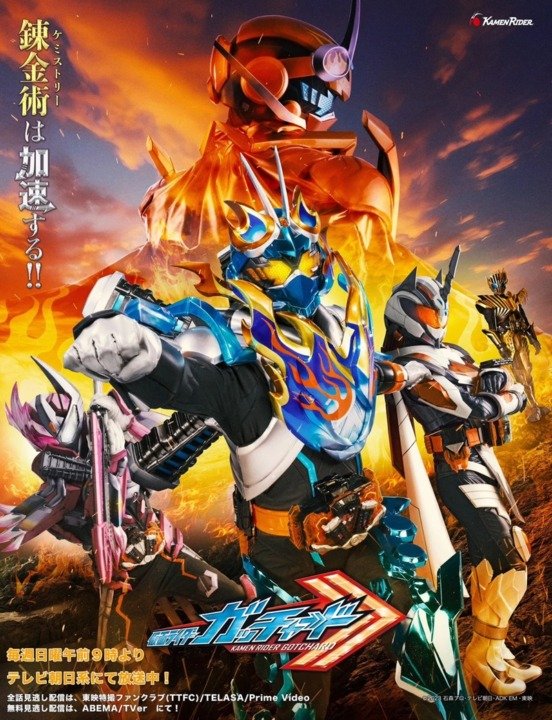 Análise | Kamen Rider Gotchard: Muita alquimia e pouco chute na cara