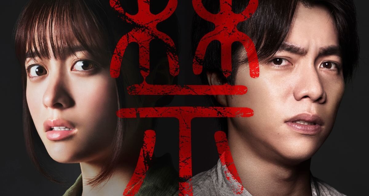 A Última Invocação: Sato Company traz o novo terror de Nakata Hideo