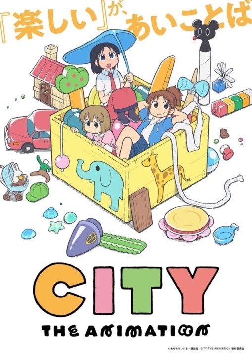 City The Animation | Kyoto Animation anuncia adaptação em anime para 2025

Ilustração promocional