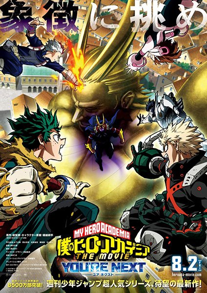Poster de My Hero Academia You're Next