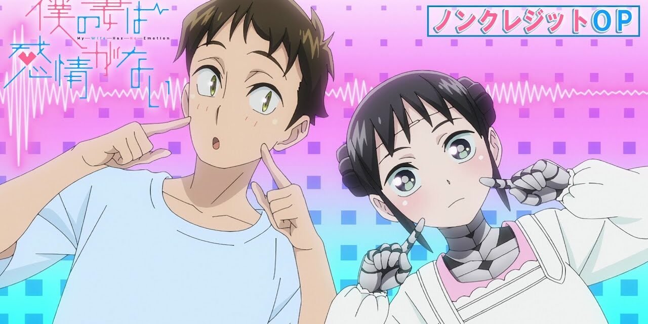 Minha esposa não tem emoções |Animes de romance com robôs ainda são bons