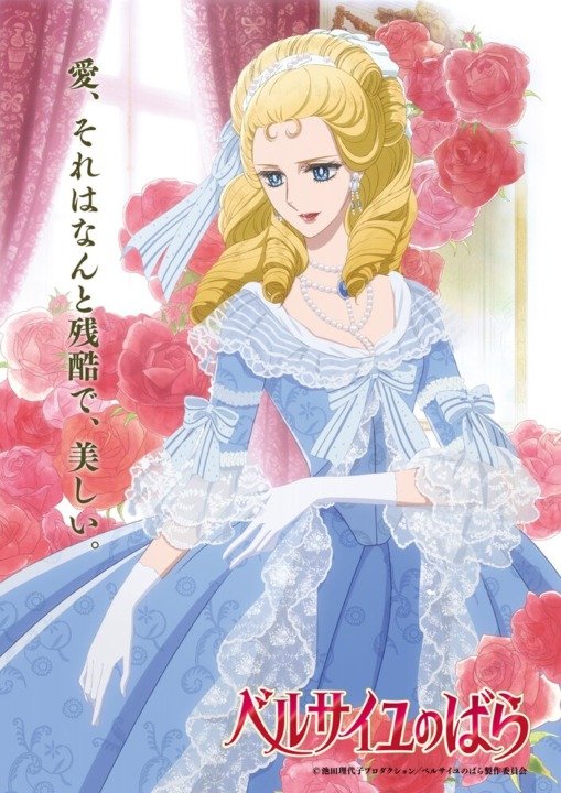 Rosa de Versalhes Movie