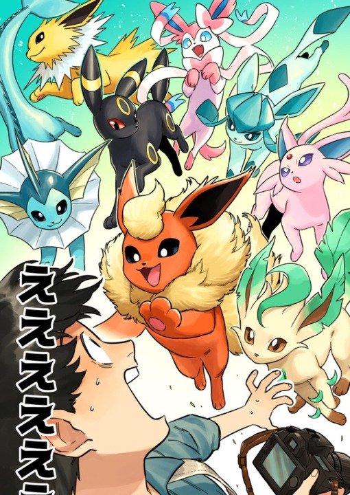 Mangá Can't Choose, Eevee_capa