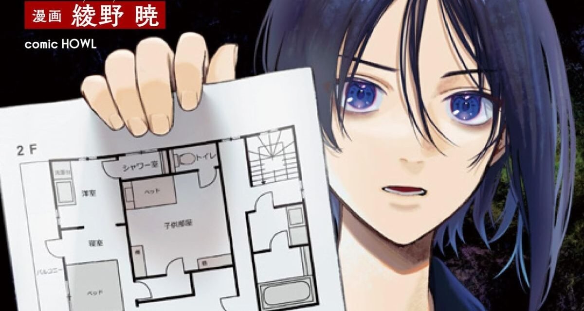 Hen na Ie: Mangá Chegará ao Brasil Pela Panini