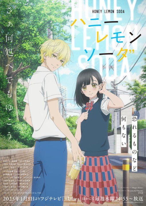 Honey Lemon Soda - Anime