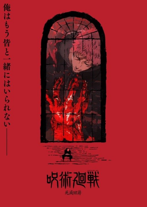 Poster da 2ª´temporada de Jujutsu Kaisen divulgado na Jump Festa 2025