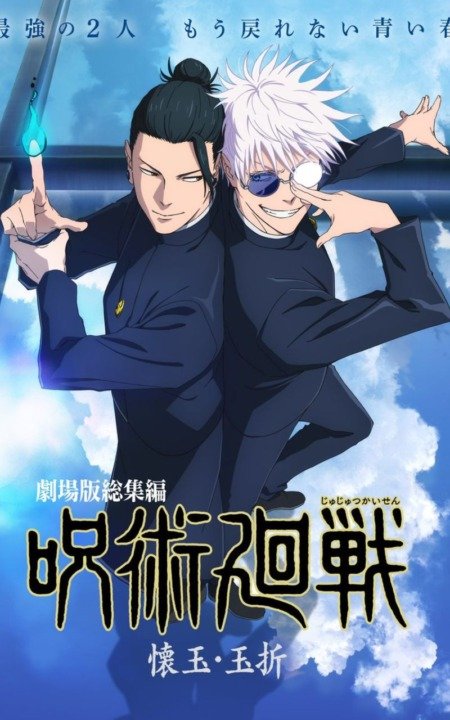 Pôster do novo filme de Jujutsu Kaisen
