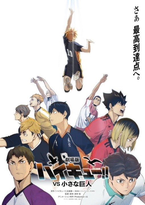 Haikyuu!! vs. O Pequeno Gigante, o novo filme de Haikyuu!!