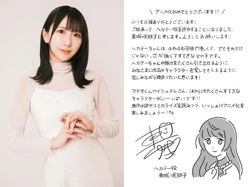 Sayako Tojo
Necromancer Isekai: How I Went from Abandoned Villager to the Emperor's Favorite