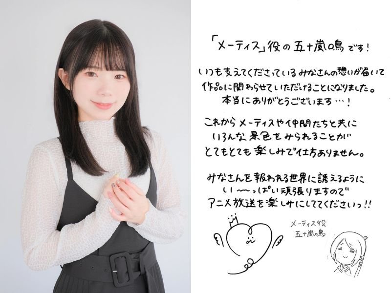 Mei Igarashi
Necromancer Isekai: How I Went from Abandoned Villager to the Emperor's Favorite