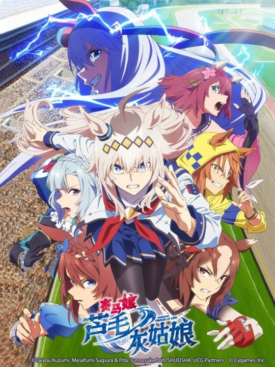 uma musuma garotas cavalo anime