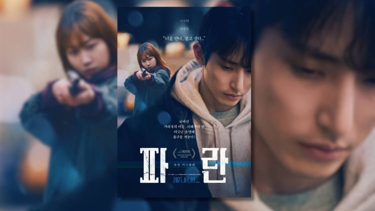 Pôster-Lost (2025), de Kang Dong-in-KOFF - Festival de Cinema Coreano 2025