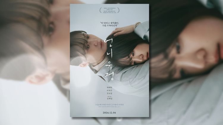 Pôster-Sister Yujeong (2024), de Chung Hae-il-KOFF - Festival de Cinema Coreano 2025