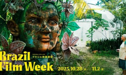 Tokyo International Film Festival | Brasil é destaque em mostra
