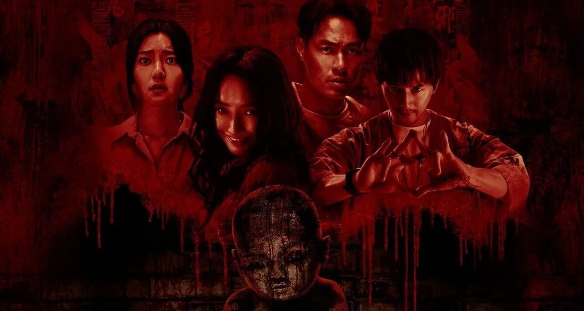 O Boneco de Barro | Terror taiwanês estreia na Netflix e traz suspense oriental às telas